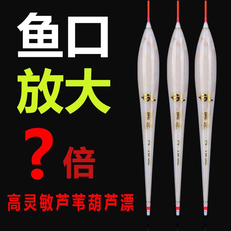 Reed bleached high sensitivity light mouth small pieces winter fishing crucian carp Drift mouth to shell reeds floating fine tail-Taobao