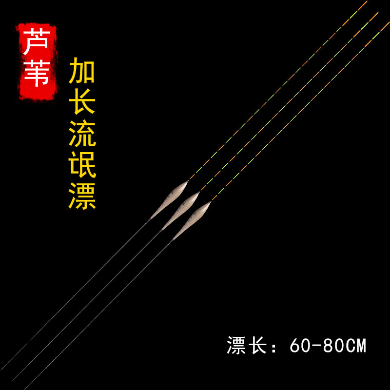 National forest reed floating in black pit Rogue Drift Lengthening Journey Light Mouth Crucian Carp Drift High And Sensitive Wind Surf Carp Float