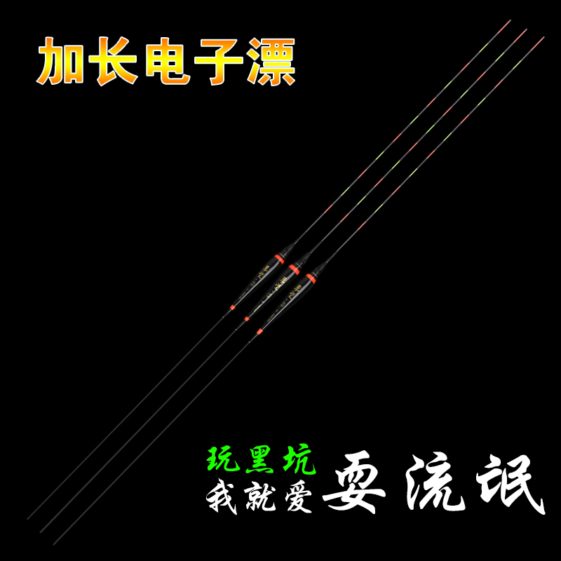 Long drift lengthened 60cm luminous drift black pit super bright rogue drift nano electronic floating drift night fishing carp crucian carp drift