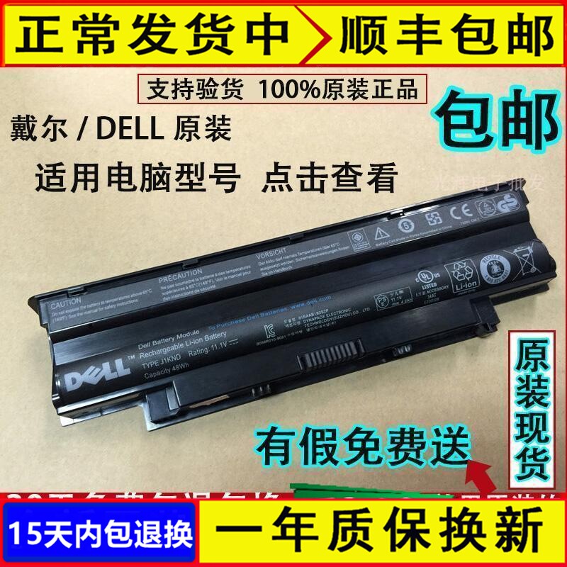 Original Dell Vostro 1440 1450 2420 P17F P22G J1KND laptop battery