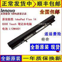 Original Lenovo IdeaPad Flex 14 S500 Touch Laptop Battery L12M4A01