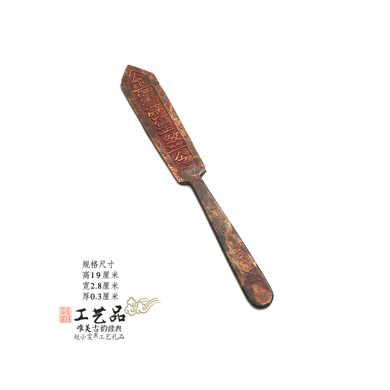 老旧法剑紫微大帝与总召万神黄铜师公刀:神秘与实用并存-道教工艺品-淘宝好物网
