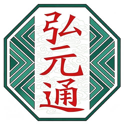 隆盛弘通