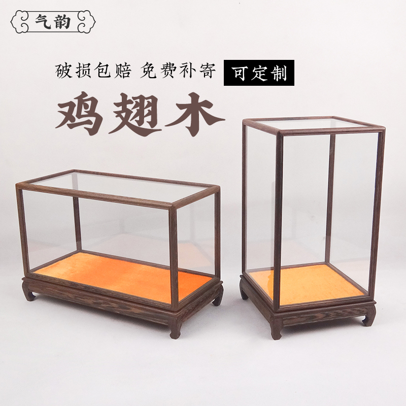 Set up for red wood Carved Antique Craft Gifts Swing Accessories Statue stone Stone Pendulum base Chicken Wings Wood Treasure Cage Display Anti-Dust Glass Hood
