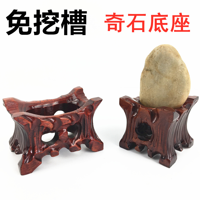 Solid Wood Carving No-Carving Required Whole Wood Stone Base with Groove New Chinese Style Taishan Stone Irregular Ornament Stand