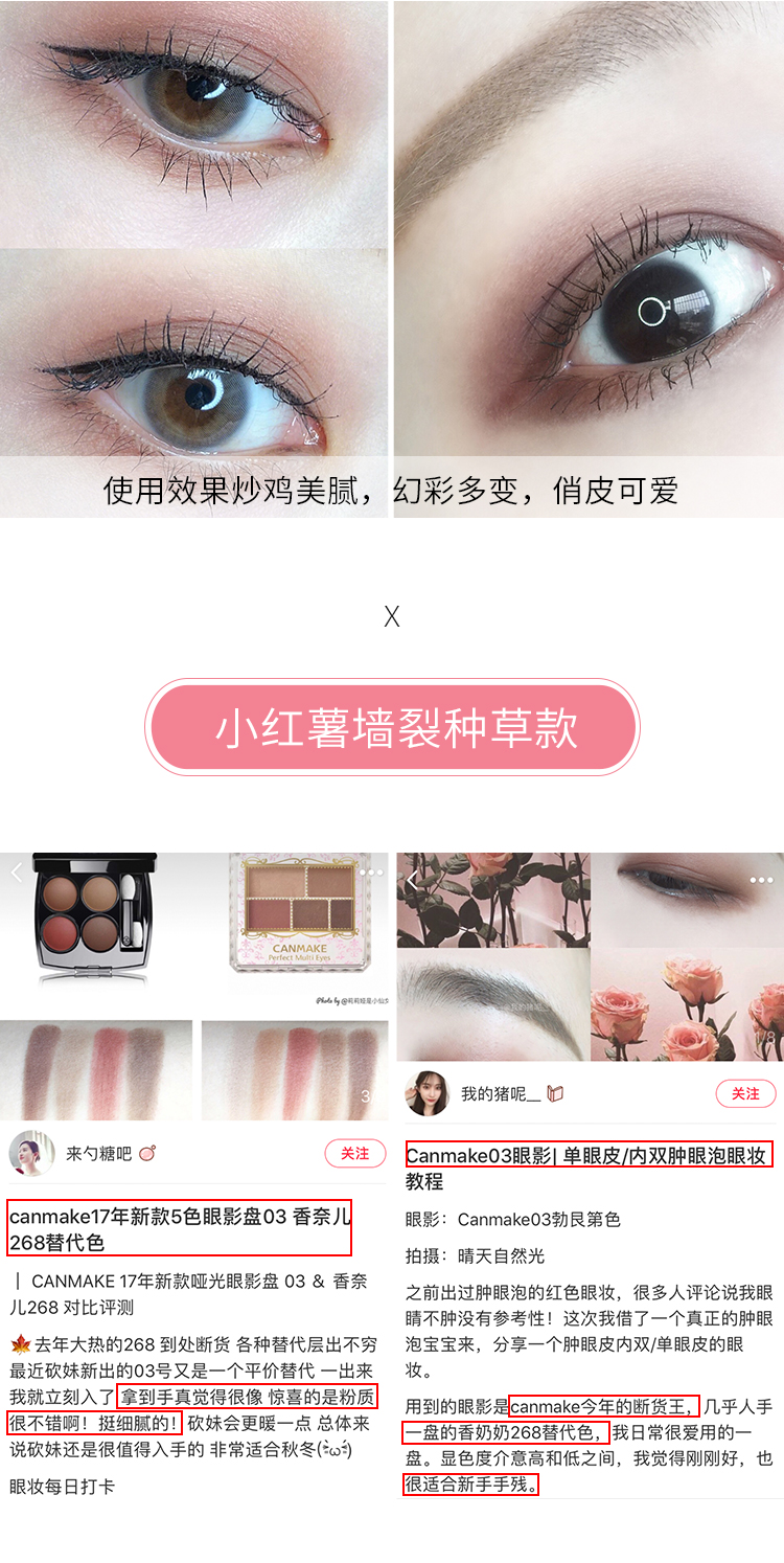 Nhật Bản canmake mìn trang điểm nude năm màu khay màu mắt 03 màu đỏ tía 18 màu mới 04 màu hồng bẩn - Bóng mắt odbo phấn mắt