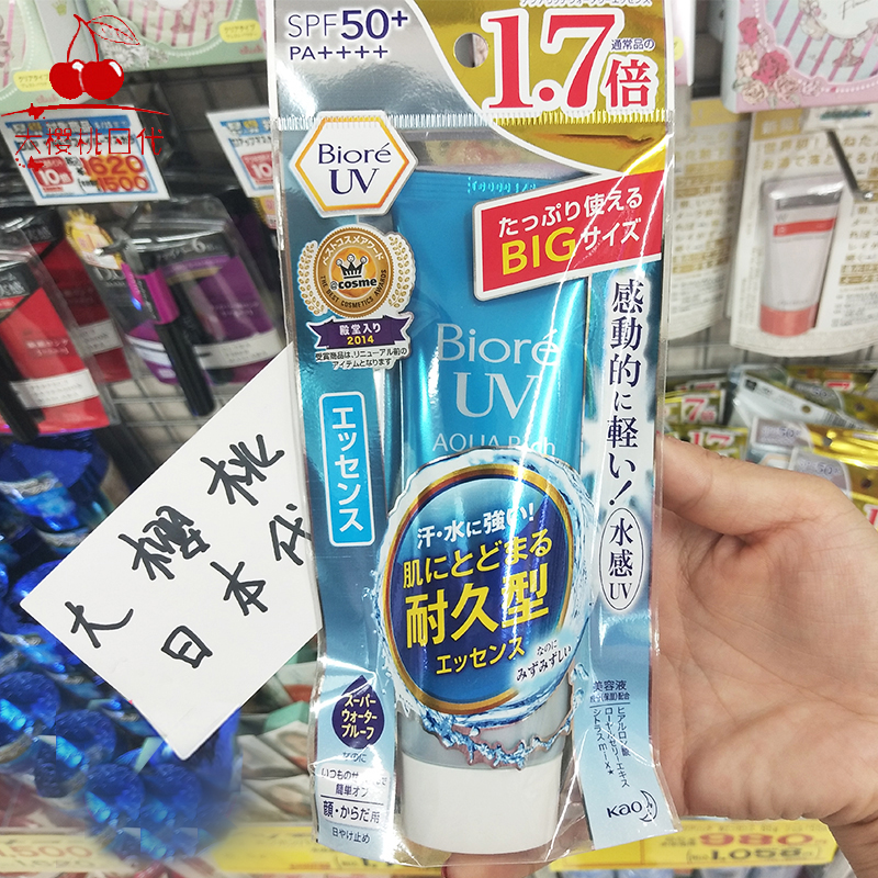 Japan Biore Bio soft sunscreen 1 7 times 85g increments limited water sensation SPF50 clear water Living control Oil isolation