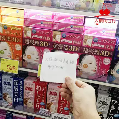 Japan imported kracie myomeijing super-soaked 3D deep bright white green tea essence moisturizing penetration anti-pox mask