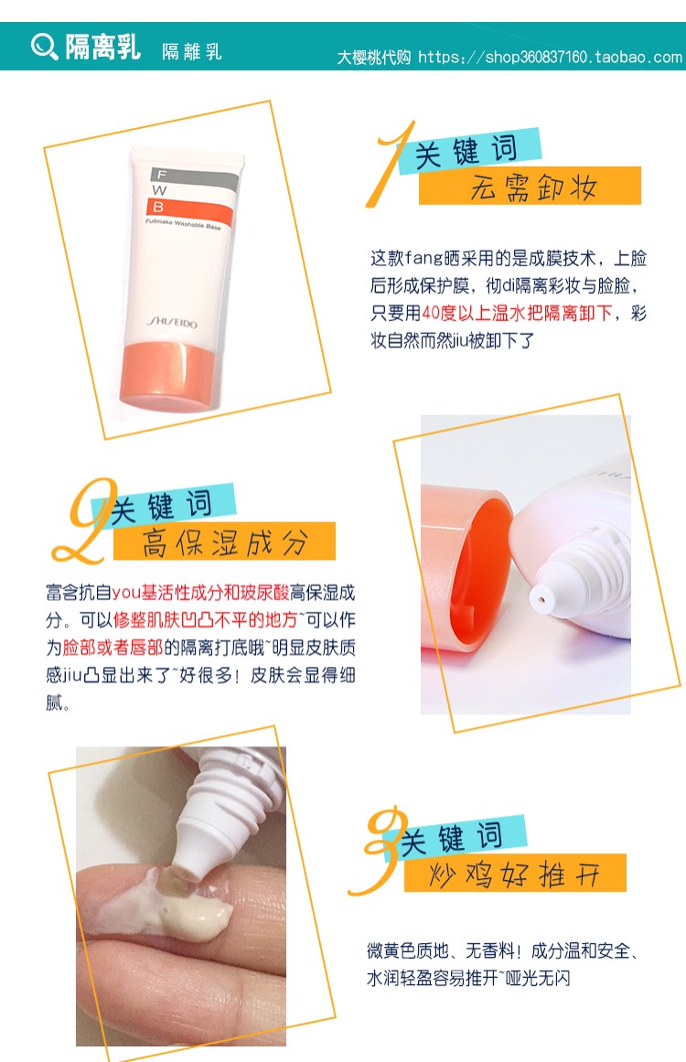 Nhật Bản Shiseido World FWB Cream Pre-Makeup nước ấm có thể tháo rời full mặt trang điểm kiểm soát dầu dưỡng ẩm 35g kem che khuyết điểm the face shop