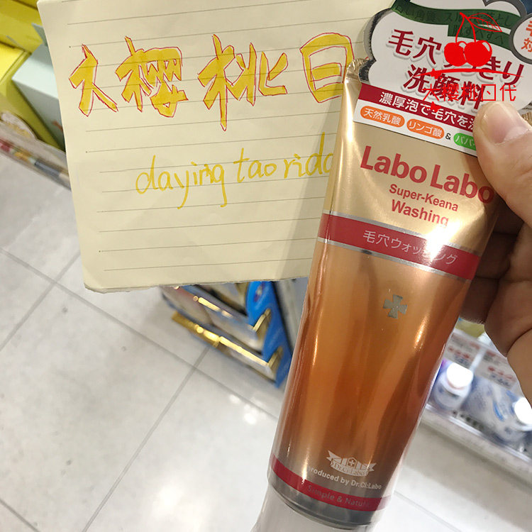 Japan Labo Labo City Wild Doctors pores Countermeasures Deep Clean Foam Washout Milk 120g Wash Surface Milk