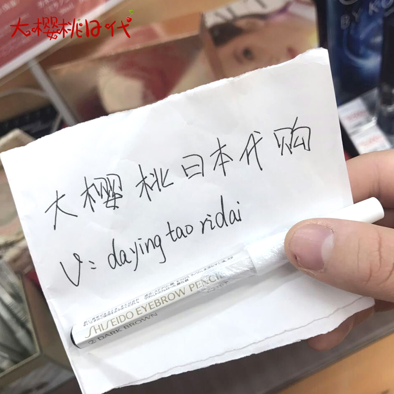 Japan's Shiseido hexagonal eyebrow pencil long-lasting color lock waterproof, sweat-proof, not smudged, one-word eyebrows, natural eyebrows, beginners