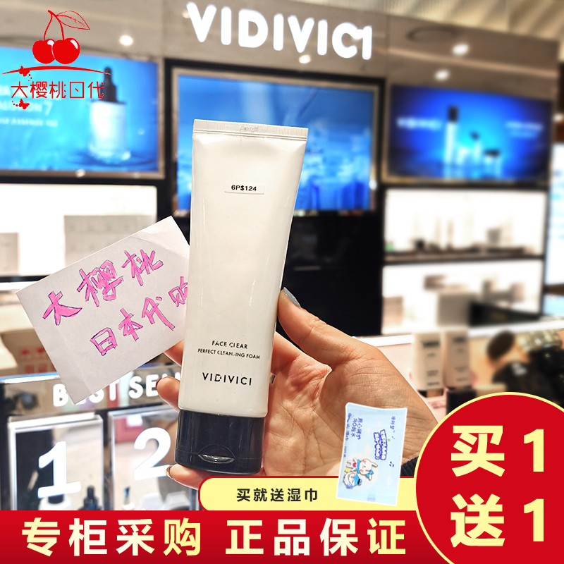 Cheap fragrant granny Korean VIDIVICI Goddess Amino Acid foam Facial Cleanser Facial cleanser Moisturizing 120ml