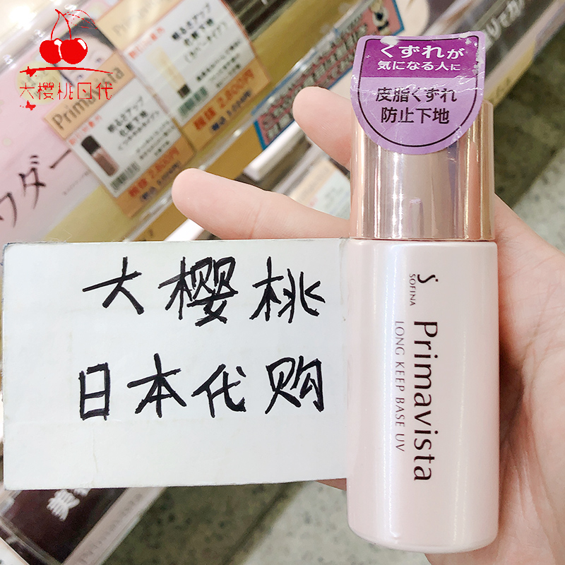 New version Sofina Sofina Day Makeup Pre - 25ml Water Lubrication Oil Isolation Cream Oil Gospel Bottle