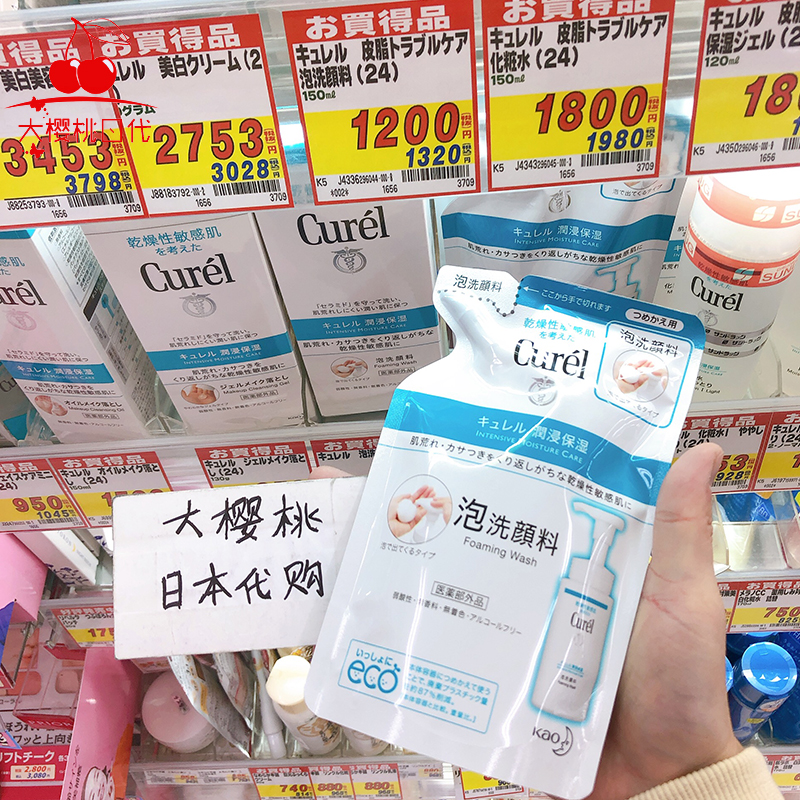 On the Way to Japan Curel Facial Cleanser Amino Acid Foam Cleanser Sensitive Skin Refill 130ml
