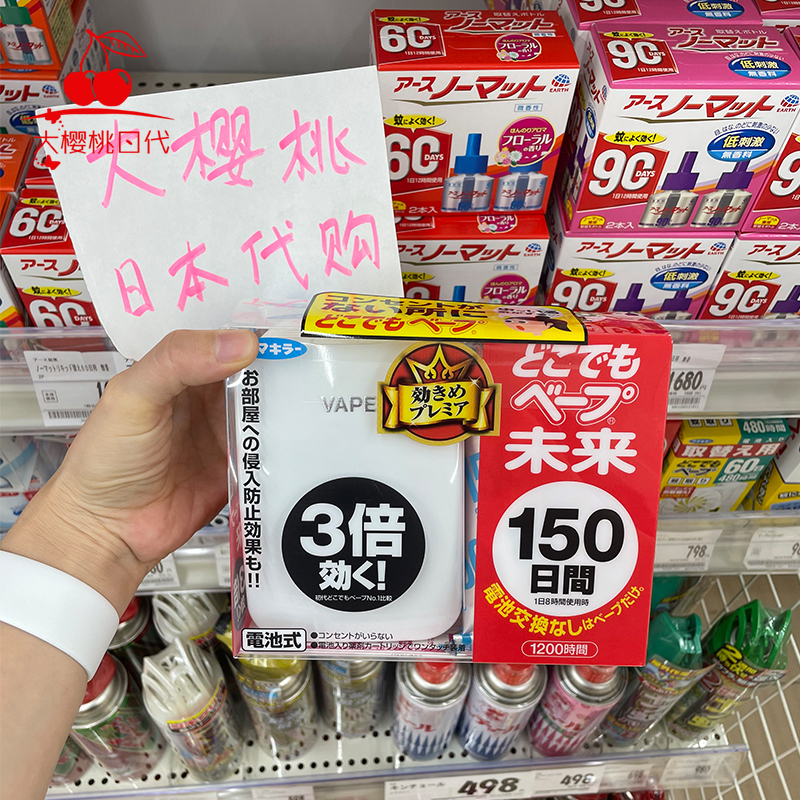 Japanese original vape future electronic ultrasonic mosquito repellent 150 days electronic mosquito repellent artifact pregnant women