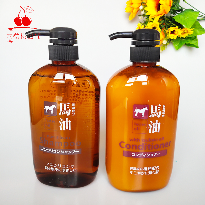 Japan's original Kumano oil horse oil shampoo conditioner without silicone oil 600ml moisturizing anti-off control oil