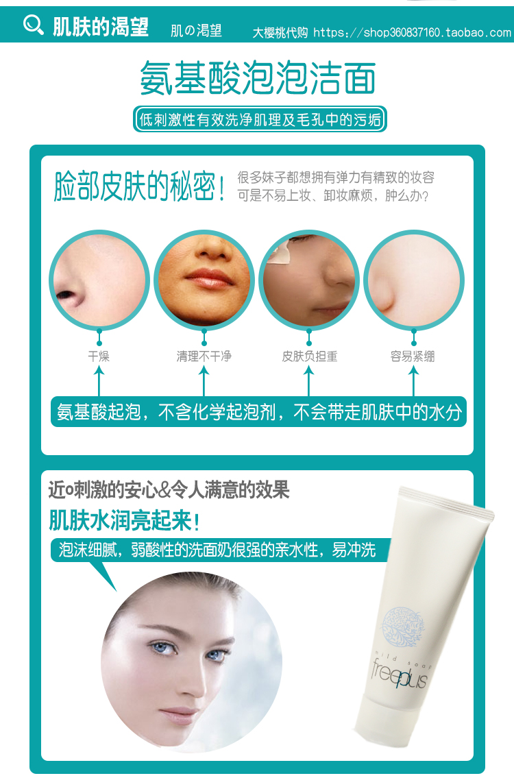 Phiên bản tiếng Nhật của freeplus Fu Lifang lụa Cleansing cream 100g amino acid sữa rửa mặt dưỡng ẩm hydrating sữa rửa mặt la roche posay cho da khô