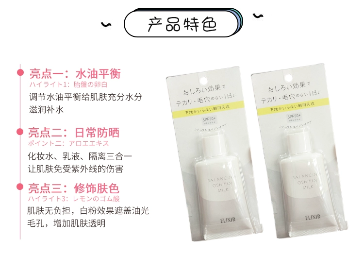 Nhật Bản ELIXIR cân bằng nước kem dưỡng da kem dưỡng da hàng ngày bao gồm lỗ chân lông