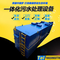 Integrated sewage treatment equipment environmental protection dissolved air flotation machine disinfection and scraper slaughtering and breeding sewage treatment