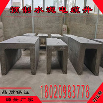 Prefabricated cement cable trench well reinforced concrete concrete inspection well 82*50*50 cement inspection well
