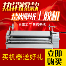 Wallpaper gluing machine Stainless steel rice recorder Hand-operated 53-70 cm wallpaper brush gluing machine Gluing and coating machine