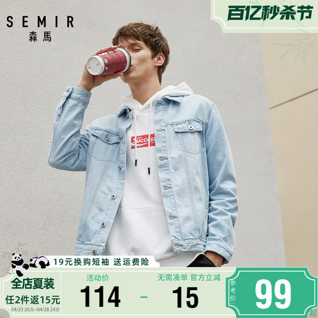 Semir denim jacket men's spring and autumn jacket 2024 new loose light color men's spring fashion brand boys' tops