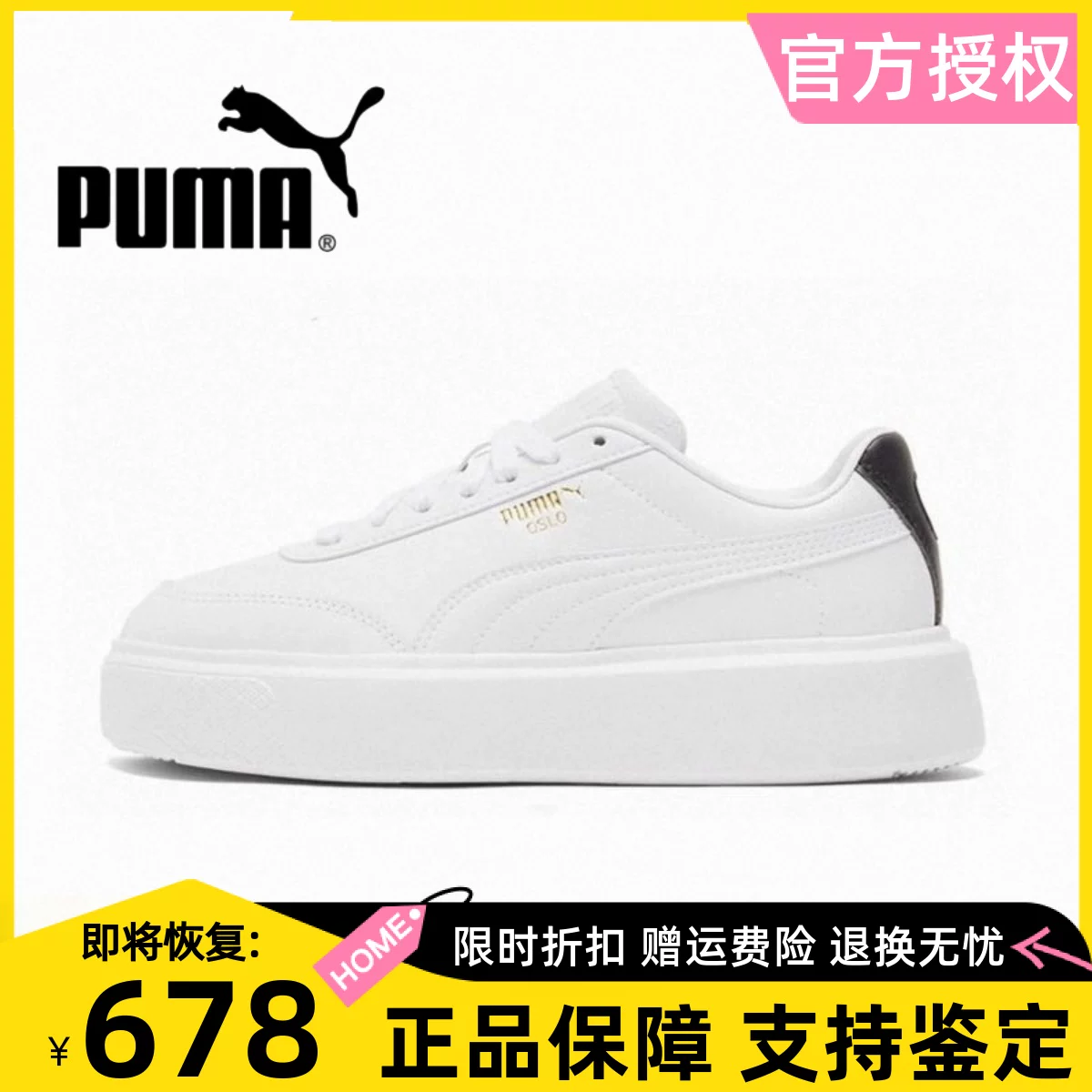 Женские кроссовки PUMA OSLO MAJA Белые кроссовки с толстой подошвой Мужские кроссовки в стиле ретро повседневные спортивные кеды для пары