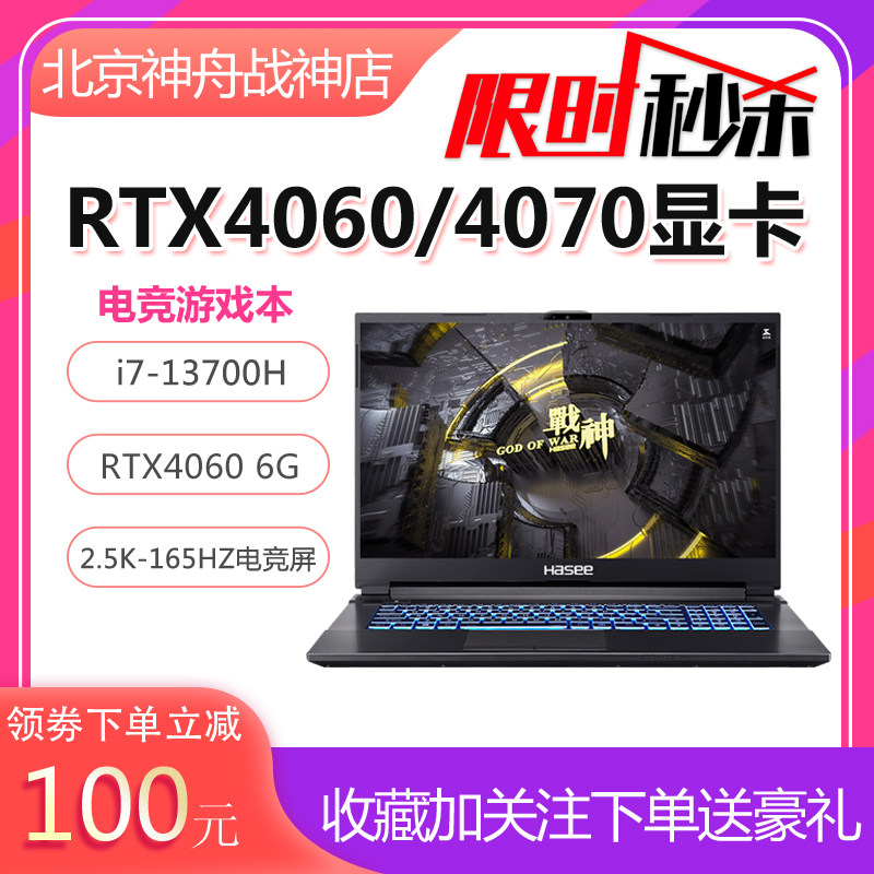 Независимый дисплей Hasee/Shenzhou Ares Z8D6/S8D6/G8/T8/RTX4060/4070, напрямую подключенный к игровой книге Изображение 1