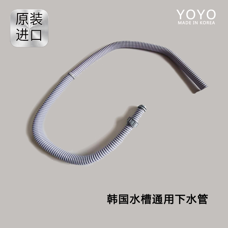 South Korea imported vegetable basin water hose accessories white bird giant sequoia universal double sink Y down pipe lengthened drain pipe