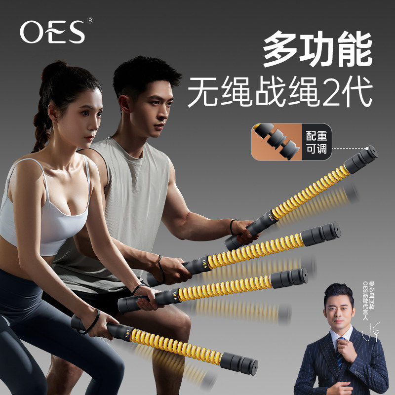 Cordless Battle Rope Second Generation with Weights for Men and Women, Exercise Equipment for Home Fitness, Aerobic Strength Training
