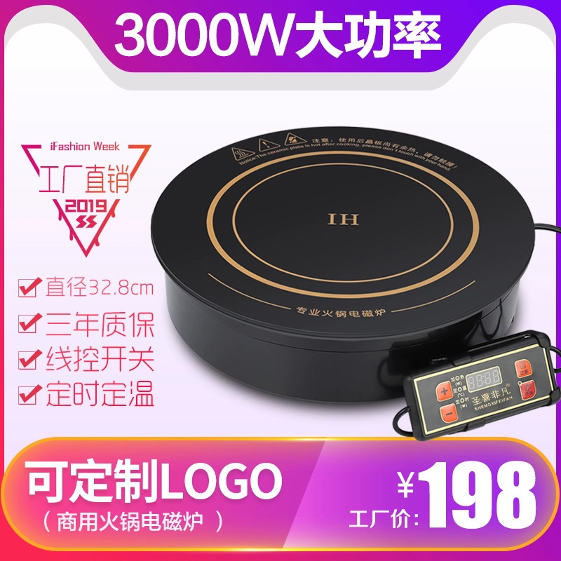 Shengxi phi thường F380A vòng dây điều khiển nhúng nồi lẩu đặc biệt nồi lẩu cảm ứng công suất cao 3000W - Bếp cảm ứng giá bếp từ