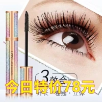 Lắc cùng một đoạn leezi Liz sao 4d biến thái dài mascara dày cong không thấm nước không nở đích thực - Kem Mascara / Revitalash các loại chuốt mi kiss me