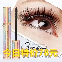 Lắc cùng mascara ngôi sao Liz dài 4d uốn cong không thấm nước và thấm mồ hôi không làm đẹp trang điểm - Kem Mascara / Revitalash chuốt mi kiss me hồng