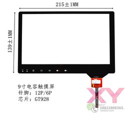 9-inch touch screen with buttons ZCC-3992V1 for Nissan Teana Focus JTS-006-010 Yibi