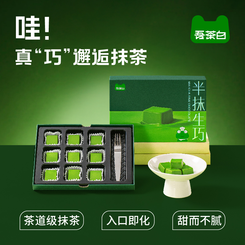 Premium Tea White Matcha Raw Chocolate Pure Cocoa Butter Chocolate Snack Matcha Dessert Afternoon Tea Breakfast Gift