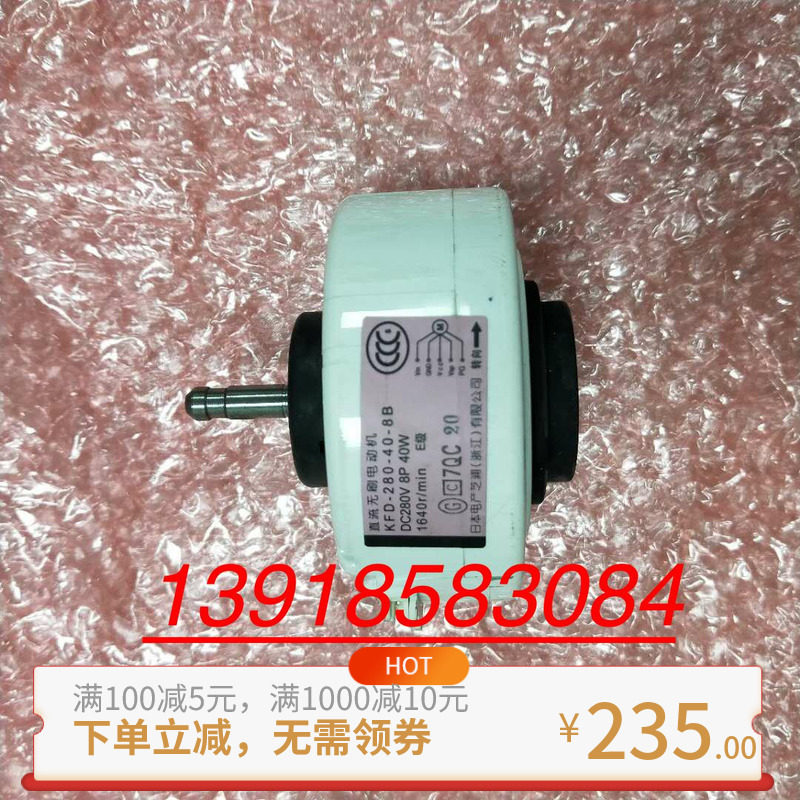 KFD-280-40-8F Replacement Fan Motor For Daikin CTXS35EV2C