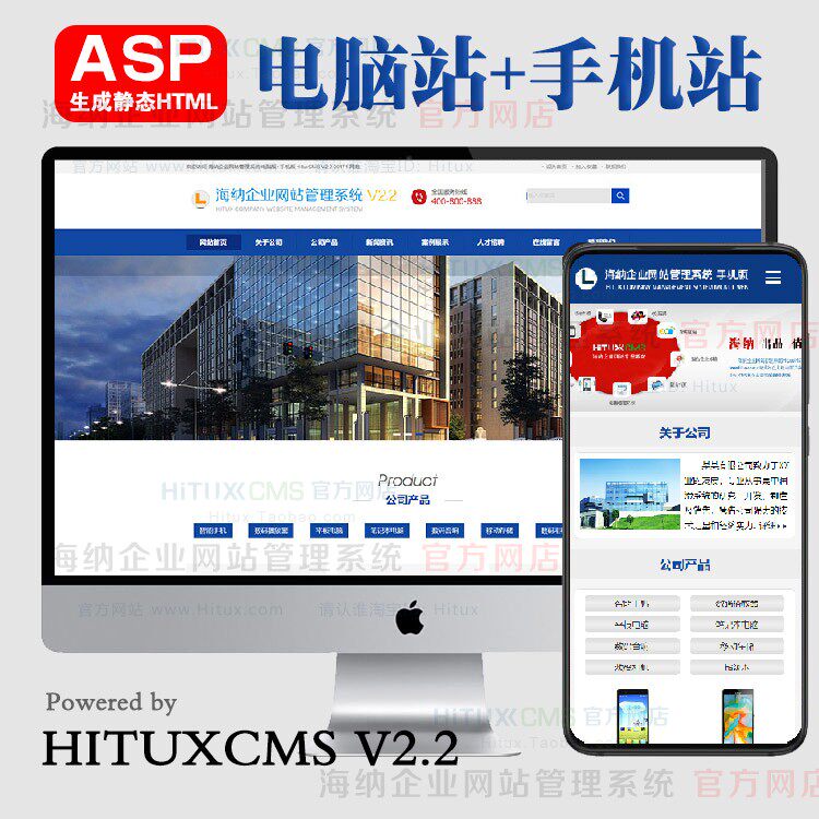 Boutique company website source code with mobile version of ASP website source code with background generation html 00171