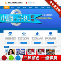  Three colors industry common asp website source code template adaptive computer mobile phone tablet website 00120