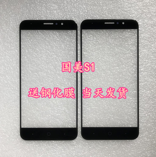 Nó áp dụng cho Hoa Kỳ S1 T1 U7 bìa Gome GOME S1U7 S1 màn hình bên ngoài màn hình màn hình điện thoại cảm ứng thủy tinh - Phụ kiện điện thoại di động ốp lưng xiaomi redmi 9