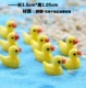 B.Duck, 1 шт