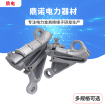 Electric gold insulator NXL tensile clamp NXL-1 NXL-2 NXL-3 NXL-4 self lock resistance