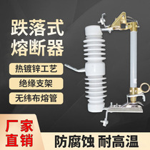Manufacturers direct sales RW12 - 15 200A 10KV outdoor high pressure drop fuse 3 groups