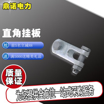 Electric gold plate Z-7Z-10Z-12 right angle mount plate pull wire gold wire Z-16Z-20