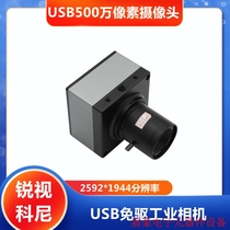 彩色USB500万像素免驱工业相机 CCD视觉摄像头机械测量送(议价)