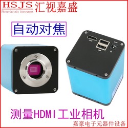 HDMI 고화질 산업용 카메라 현미경 CCD 카메라 검사 유지 보수 사진 비디오 측정