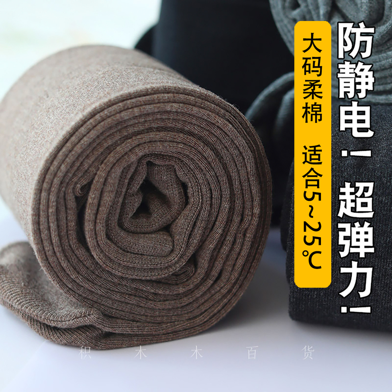 Comfortable Combed Cotton High-Elastic Pure Cotton Slimming Leg-Enhancing Fleece-Lined Anti-Static Leggings Women's Socks Autumn and Winter Plus Size