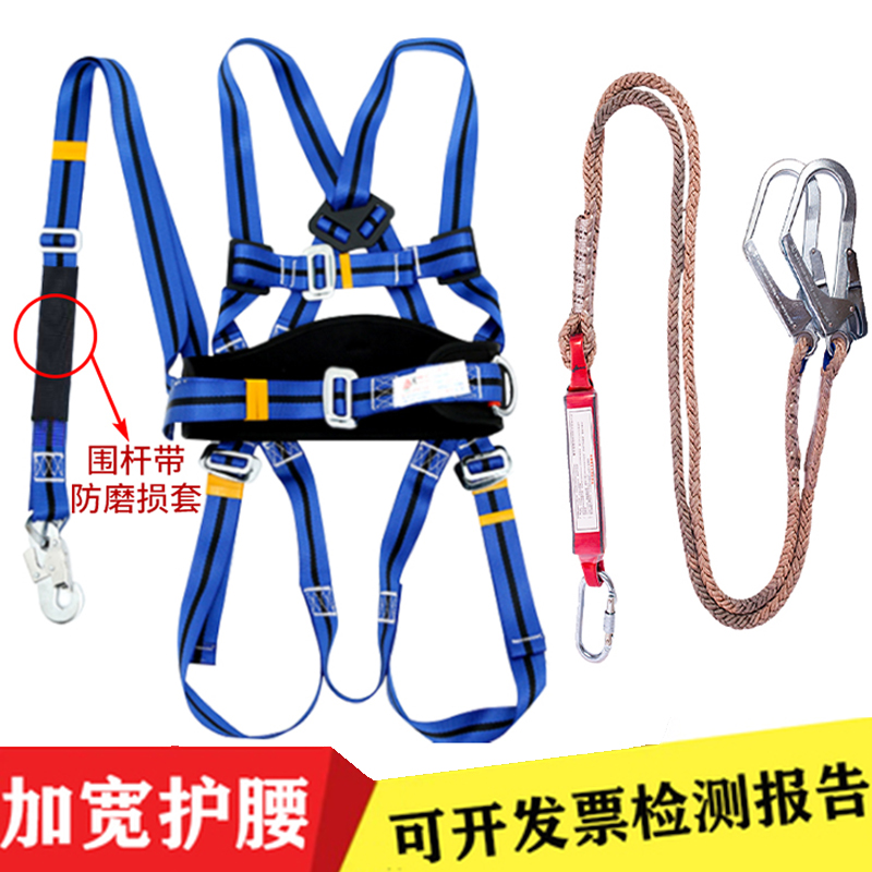 GB full body high-altitude work five-point seat belt electrician belt high altitude safety rope double hook safety belt set