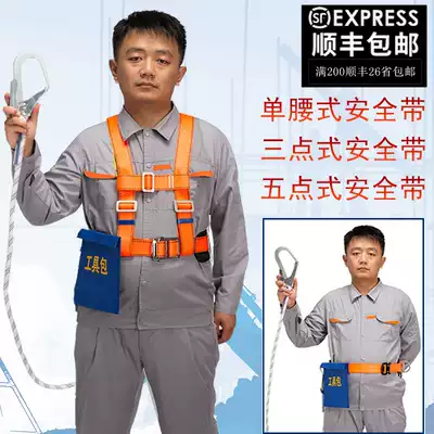 Three-point thick waist protection aerial work safety belt outdoor anti-fall construction site safety rope set safety rope