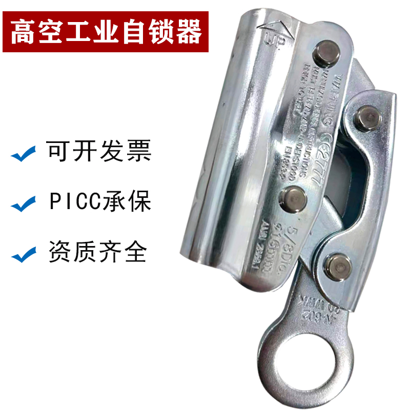 Aerial work Climbing anti-fall rope Self-locking device Anti-fall device Anti-fall device Air conditioning installation Exterior wall cleaning tools