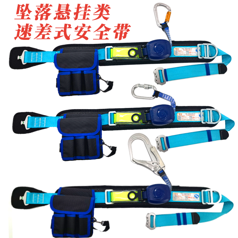 Anti-falling suspension high-altitude work safety belt outdoor single waist speed difference belt telescopic safety rope safety rope